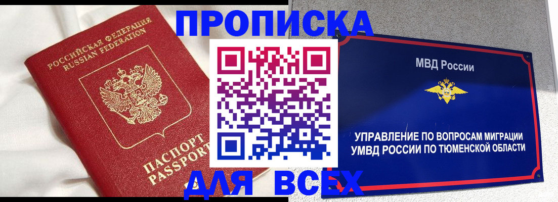 временная регистрация законно в Сухиничи