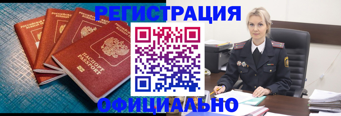 прописка иностранных граждан в Сухиничи